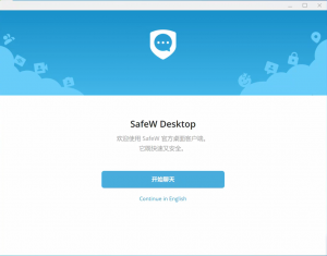 Safew 企业版的团队管理模块 Safew 企业版的团队管理模块